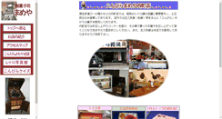 Desktop Screenshot of konpira-mameya.com