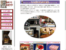 Tablet Screenshot of konpira-mameya.com